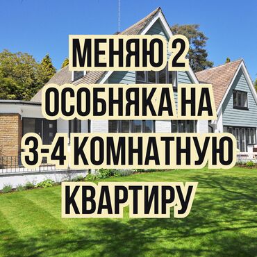 дома в селе ленинское: Дом, 1 м², 1 комната, Собственник