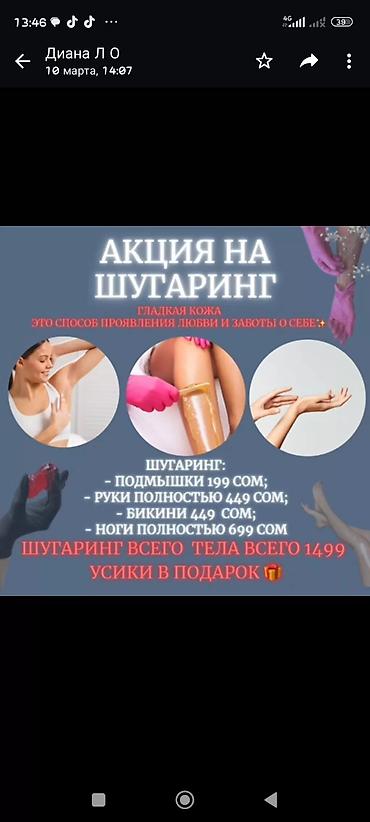 Парикмахеры: Парикмахерские услуги: - десткая стрижка ; - подростковые стрижки - — 6