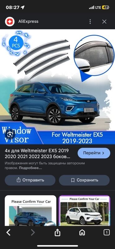 Тюнинг: Ветровики на окна