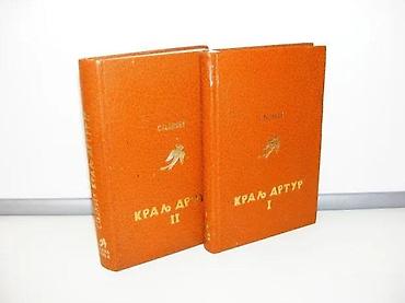 silja king: Kralj artur i-ii džon stajnbek1978 prosvetastanje vrlo dobro — 1