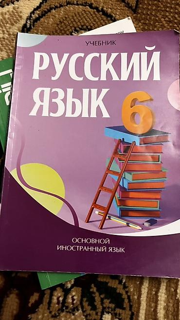 nerd: Məhsul: “Русский язык. Учебник – 6” (Osnovnoy inostrannıy yazık) — 1