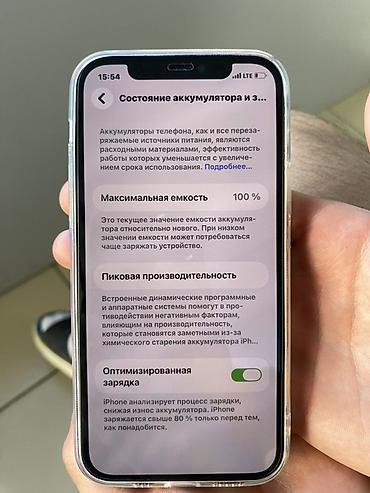 iphone c: IPhone 12 Pro, 128 ГБ Акб на родной менялся, дисплей тоже оригинал - — 5