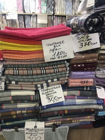 Одеяла и пледы: Плед, Китай, Новый, Шерсть, Все сезоны, Зима, Лето, Двусторонний, Плюшевый, Светящийся — 49