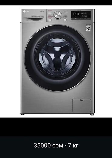 Стиральные машины автомат: Стиральные машины фронтальной загрузки Варианты и указанные на фото — 1