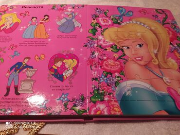 Knjige i stripovi: Knjiga slagalica i štapić za princeze. Knjiga ima tvrdi povez, formata — 2