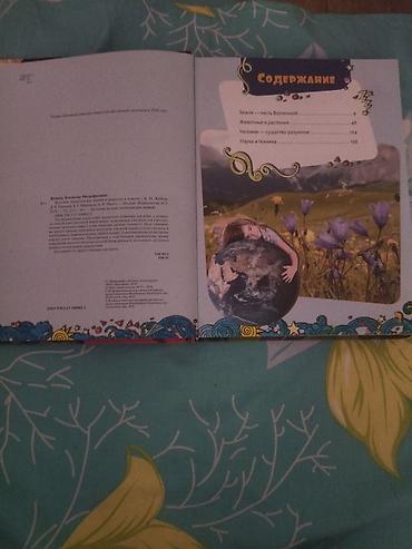 Книги и журналы: Большая энциклопедия знаний в вопросах и ответах Иллюстрированное — 2