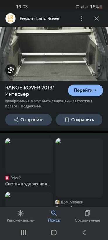 ремкомплект рулевой рейки гольф 3: Разделитель багажника reng rover