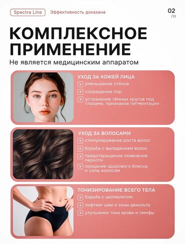 Другое: ✨ Дарсон Валь — салонный уход у вас дома ✨ Хотите свежую кожу, меньше at lalafo.kg — 3 Другое: ✨ Дарсон Валь — салонный уход у вас дома ✨ Хотите свежую кожу, меньше — 3