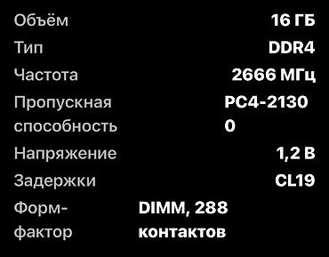 full tower: 💥New👌🏼ARGB 32GB DDR4 2666Hz для ПК - Объём: 16ГБ+16 ГБ - Тип: DDR4 — 3