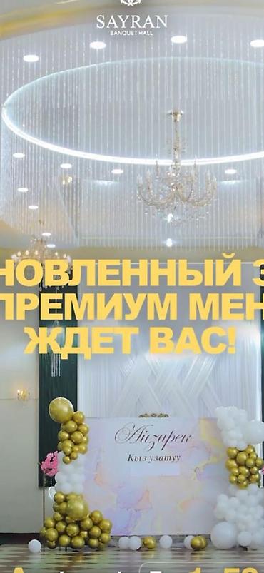 ашкана сдаю: Сдается кафе,тойкана,
600кв — 1
