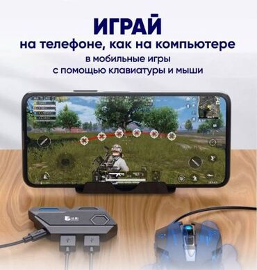 стилу: Игровой комплект для мобильного гейминга в PUBG, FreeFire, StandOff