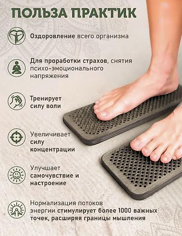 Виброплатформы: Доски для стояния на гвоздях (йога-практика) Описание: - Пара — 1