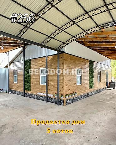 3 комнаты, 75 м², 5 соток, Беловодское, Агентство недвижимости
