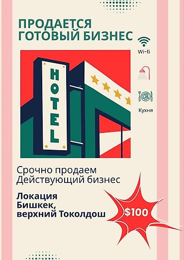 СРОЧНАЯ ПРОДАЖА ‼️ Площадь 6,5 Красная книга, полный пакет документов at lalafo.kg СРОЧНАЯ ПРОДАЖА ‼️ Площадь 6,5 Красная книга, полный пакет документов