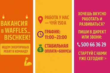вип бишкек работа: Кызматкер талап кылынат: Тез татым