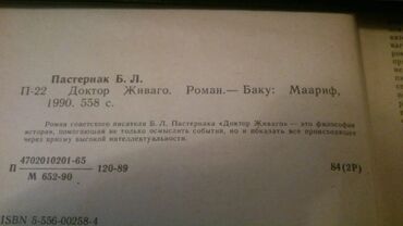 Bədii ədəbiyyat: Книги. Чтобы посмотреть все мои обьявления,нажмите на имя продавца — 23