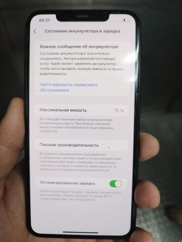макбук про 2018: IPhone 11 Pro Max, Колдонулган, 256 ГБ, Жашыл, Каптама, 75 %