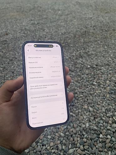 iphone 1e: IPhone 14 Pro, Б/у, 128 ГБ, Белый, Чехол, 76 % — 6