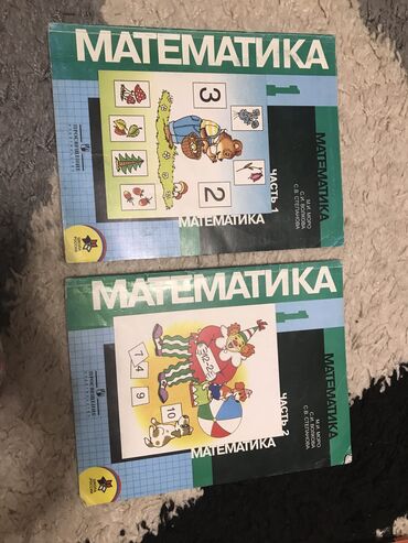требуется учитель кыргызского языка: Продаю учебники математики 1-4 класс, учебник кыргызского языка 4