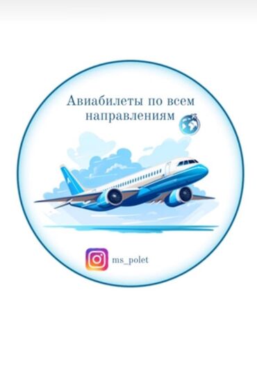 фото переводчик с английского на русский: Авиабилеты по всем направлениям. Подбор и оформление авиаперелетов