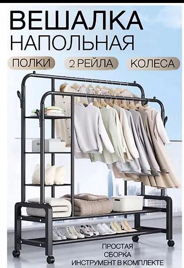 Уход и хранение одежды: Вешалки, плечики, Новый, Бесплатная доставка — 4