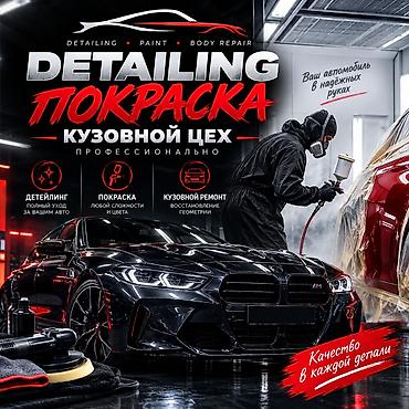 киа рио запчасть: Кузовной ремонт и покраска автомобилей - Полный цикл — 1