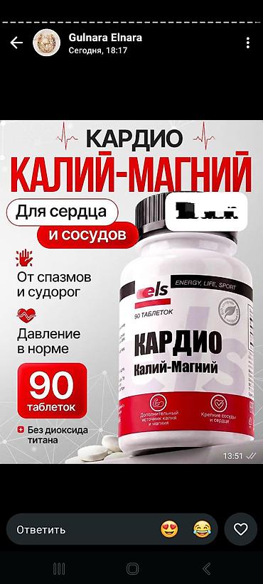 Məhsul: Bioloji fəal qida əlavələri (tablet/kapsul forması) 1) Kardio