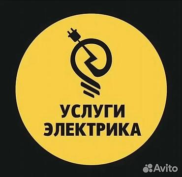 Устранения замыкания подключение воздушным линиям, установка щита