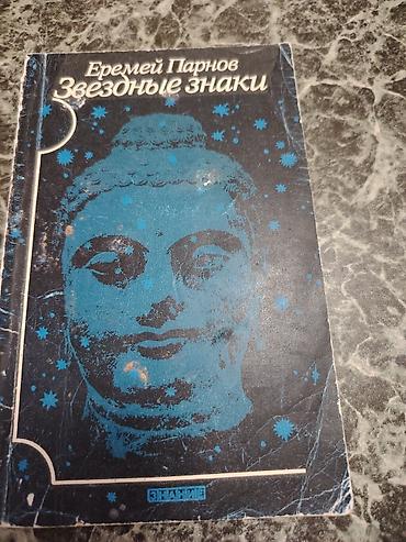 Reykalar: Rus dilində spiritual/mistik mövzulu kitablar dəsti Dəst tərkibi: - — 5