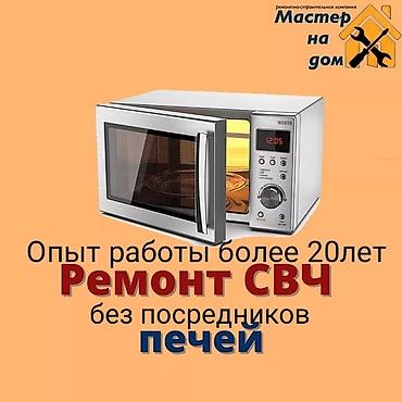 камералар: Ремонт.Холодильников.Морозильников.Стиральных машин — 2