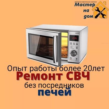 бинокль ремонт: Ремонт.Опыт работы более 20лет лет.Гарантия Запчасти