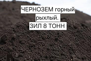 Зил