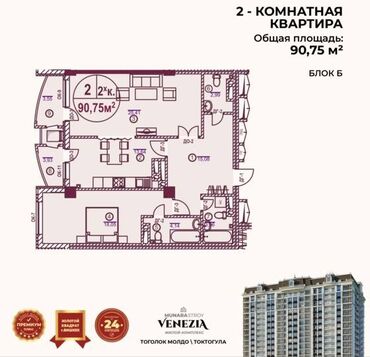 квартиру 2х комнатную: 2 комнаты, 91 м², Элитка, 3 этаж, ПСО (под самоотделку)