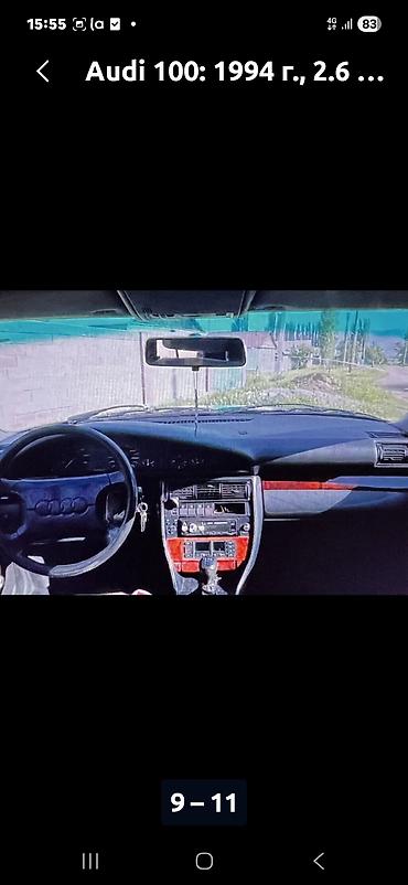 Audi: Audi 100: 1994 г., 2.6 л, Ручные, Газ, Седан — 4