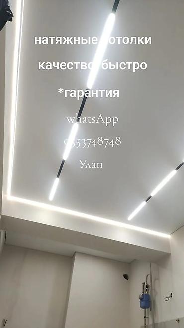 Натяжной потолок: Натяжной потолок Глянцевое Гарантия — 1