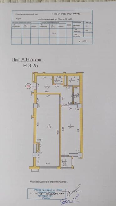 сниму квартира в оше: 2 комнаты, 68 м², Элитка, 9 этаж, ПСО (под самоотделку)