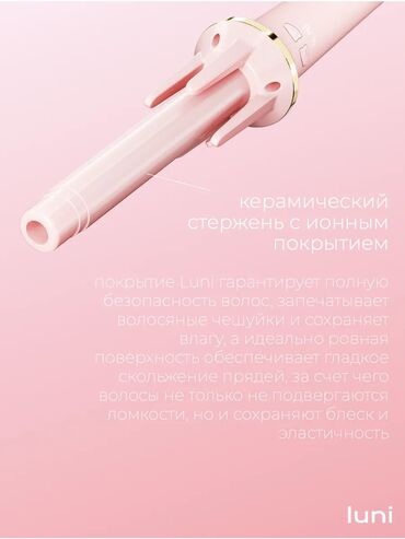 Плойки и щипцы: МОБИ ЦЕНТР /МОБИ ЦЕНТР /МОБИ ЦЕНТР ⚡️СКИДКИ ⚡️СКИДКИ ⚡️СКИДКИ — 5