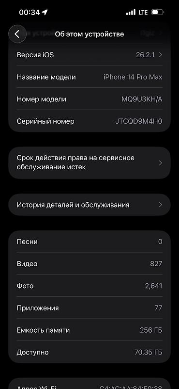 Уюлдук телефондор жана аксессуарлар: IPhone 14 Pro Max, Колдонулган, 256 ГБ, Black Titanium — 5