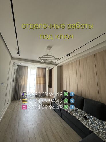 Другие виды отделочных работ: Больше 6 лет опыта — 4