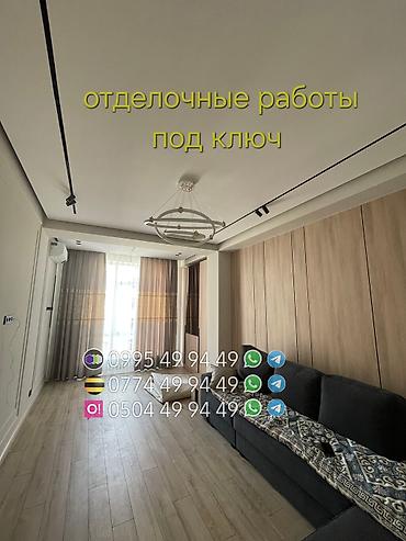 Ремонт под ключ: Ремонт под ключ | Балконы, Кафе, рестораны, Комнаты Больше 6 лет опыта — 2