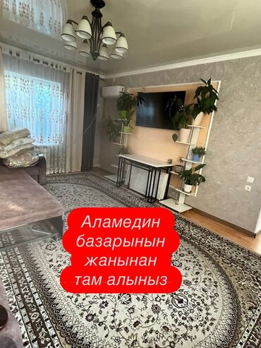 чалдовар продаю дом: Дом, 140 м², 3 комнаты, Риэлтор, Косметический ремонт