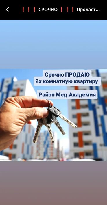 вдоль дороги: 2 комнаты, 45 м², Индивидуалка, 9 этаж, Косметический ремонт