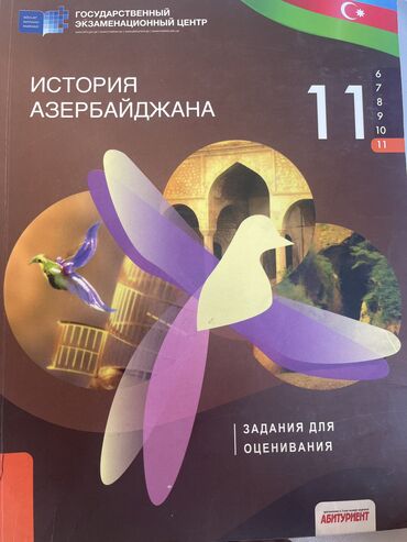 мужская обувь в баку: Новая книга, не б/у. Цена 7 манат