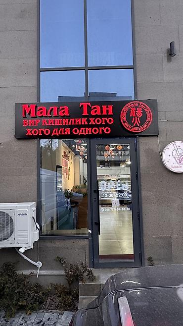 Требуется Посудомойщик, Оплата: Ежемесячно