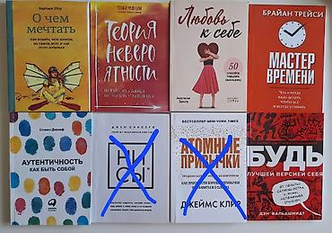 мотивация: Продаю книги-репринт по финансам, психологии, мотивации и — 4