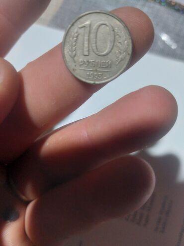 Sikkələr: 50 Qəpik, 1946 il, Mis — 47