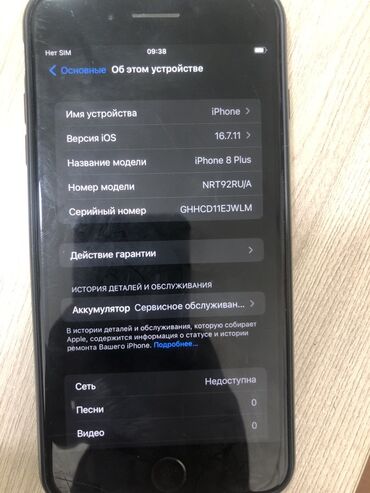 чехлы на айфон 7 плюс: IPhone 8 Plus, Б/у, 64 ГБ, Черный, 78 %