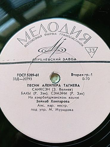 Vinil vallar: Vinil val, Klassik, 1968 il, Ünvandan götürmə — 11