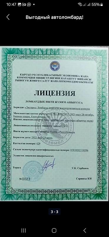 банки лечебные: Автоломбард, Ломбард | Займ | Без поручителей — 2