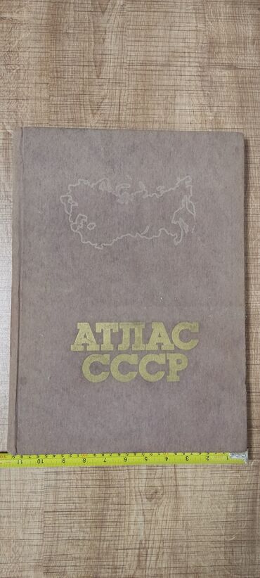 Atlaslar: Атлас СССР . Москва 1986 год. Можно забрать у Посольства США на — 2
